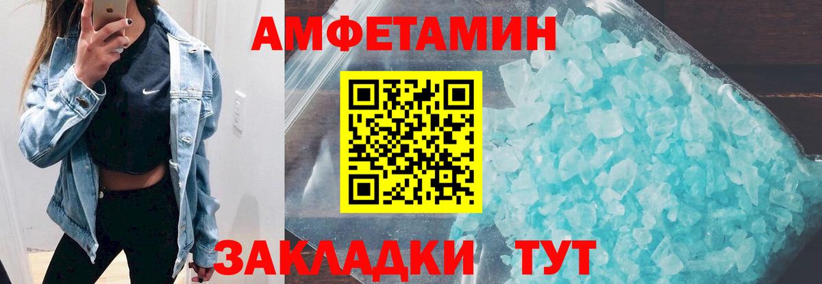 АМФ 97%  АМФЕТАМИН  Нягань  Вход с VPN 