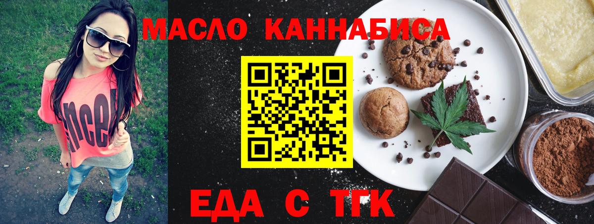 Печенье с ТГК марихуана  Вход с VPN  Нягань 