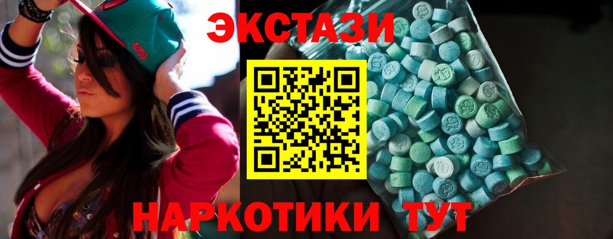 Экстази диски Нягань