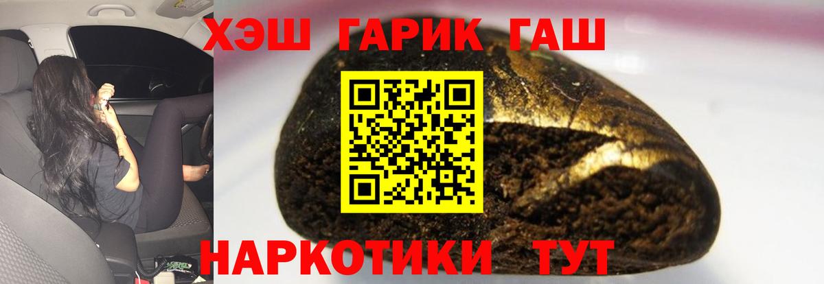 Нягань  Гашиш 40% ТГК  Вход с VPN 