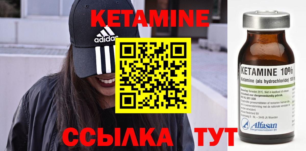 Кетамин VHQ  Вход с VPN  Нягань  КЕТАМИН ketamine 