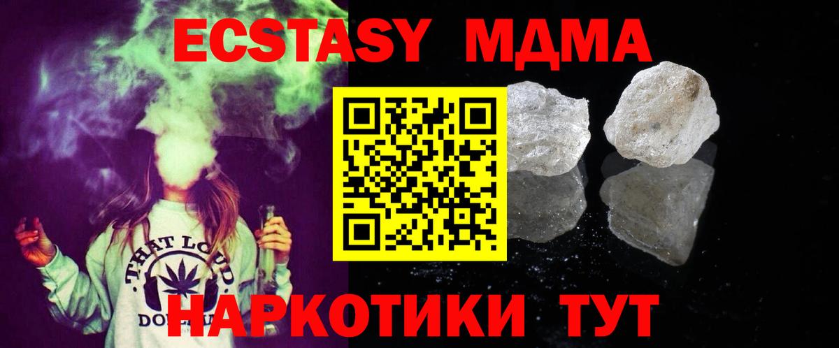 МДМА кристаллы  Вход с VPN  MDMA кристаллы  Нягань 