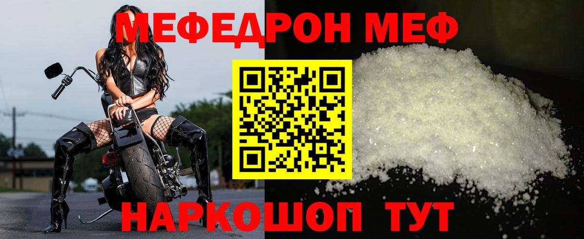 МЕФ кристаллы Нягань