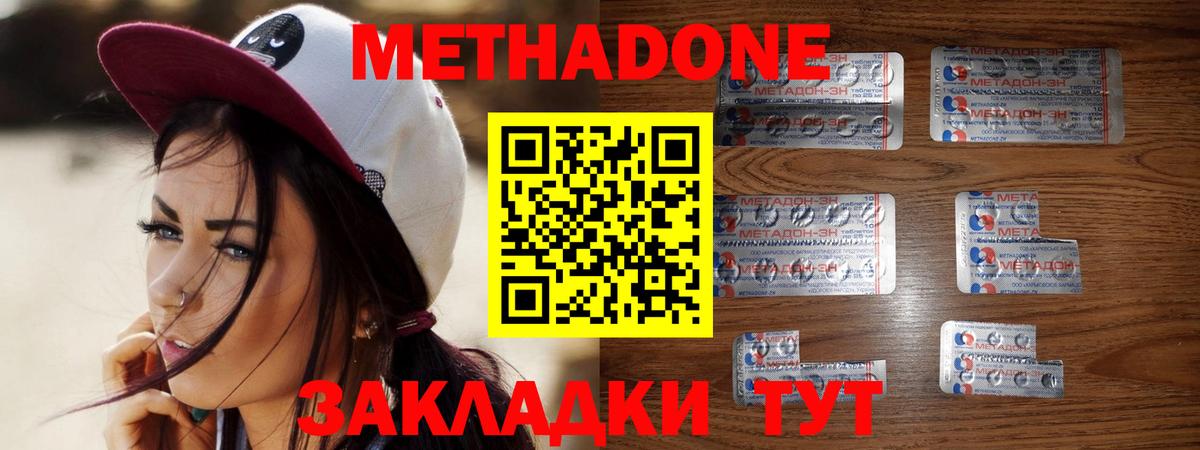 МЕТАДОН белоснежный Нягань