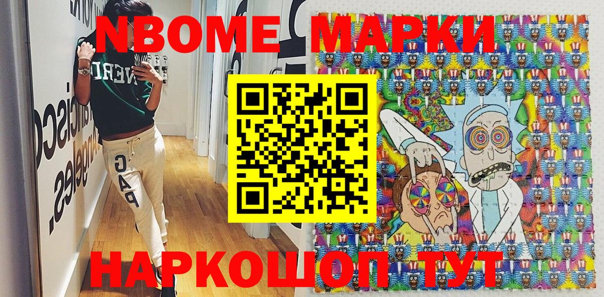Марки 25I-NBOMe 1,5мг  Марки 25I-NBOMe 1,5мг  Марки NBOMe  Нягань  Вход с VPN 