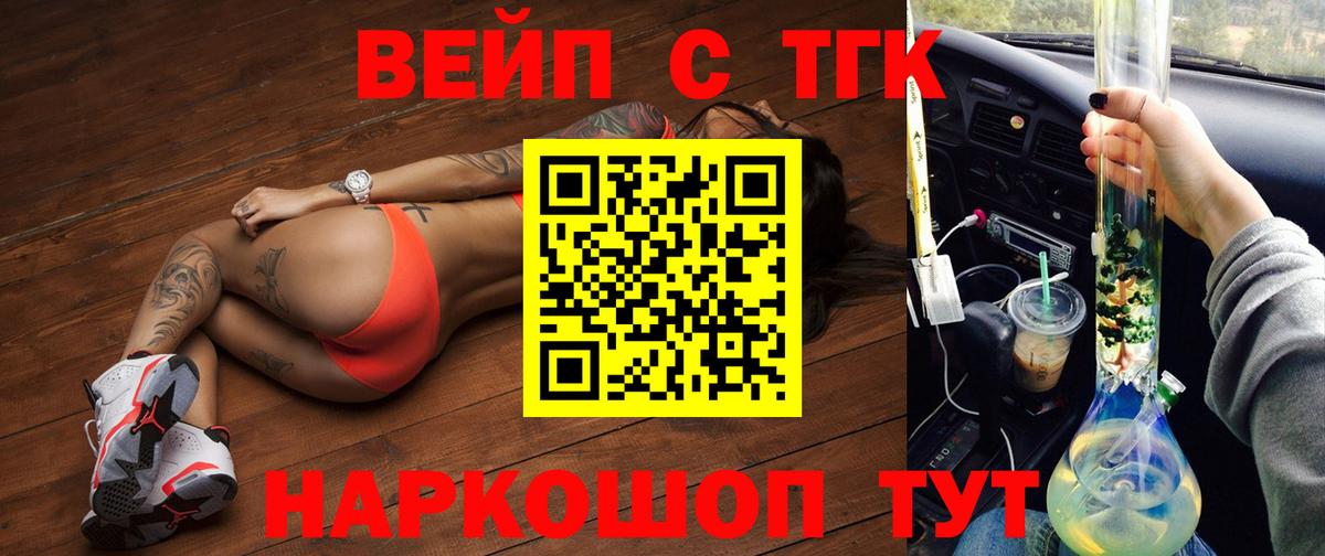 Дистиллят ТГК THC oil Нягань